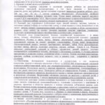 Акт проверки условий жизни несовершеннолетнего подопечного образец заполненный