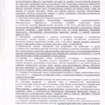 Акт проверки условий жизни несовершеннолетнего подопечного образец заполненный