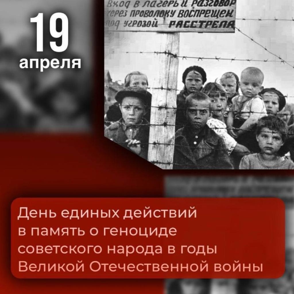 День единых действий без срока давности. Плакаты в годы Великой Отечественной войны. Уроки ВОВ. Геноцид советского народа в годы ВОВ. Дети в годы Великой Отечественной войны.